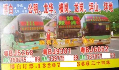 長途汽車網(wǎng)