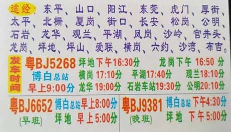 長途汽車網(wǎng)