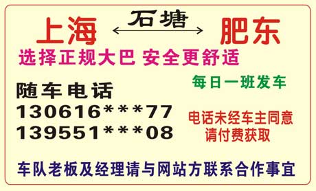 長途汽車網(wǎng)