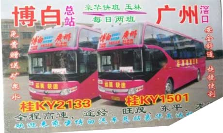 長途汽車網(wǎng)