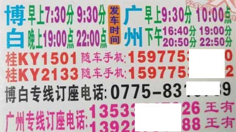 長途汽車網(wǎng)