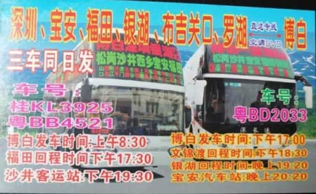 長途汽車網(wǎng)