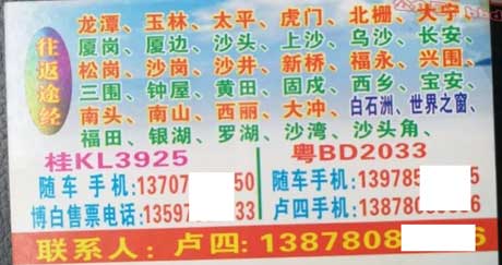 長途汽車網(wǎng)