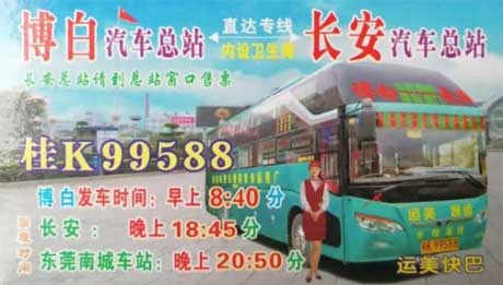 長途汽車網(wǎng)