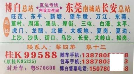 長途汽車網(wǎng)