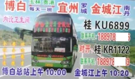 長途汽車網(wǎng)