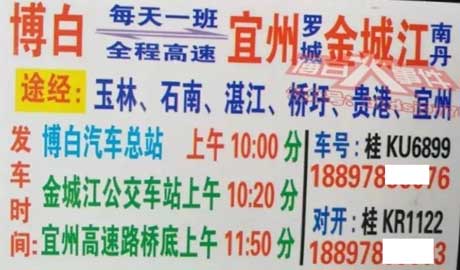 長途汽車網(wǎng)