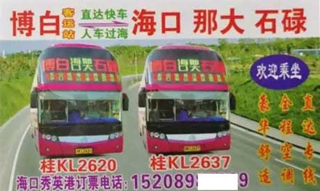 長(zhǎng)途汽車網(wǎng)