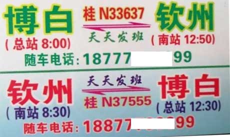 長途汽車網(wǎng)