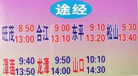 長途汽車網(wǎng)