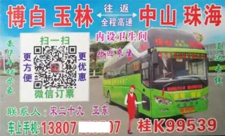 長(zhǎng)途汽車(chē)網(wǎng)