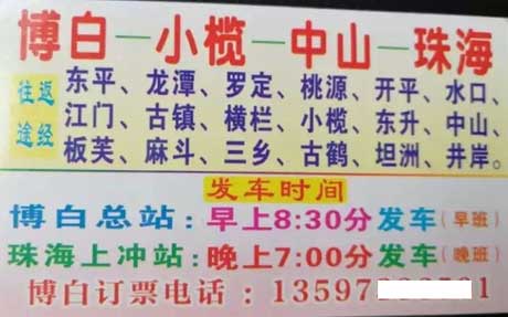 長(zhǎng)途汽車(chē)網(wǎng)