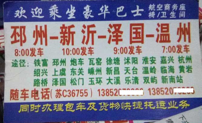 長途汽車網(wǎng)