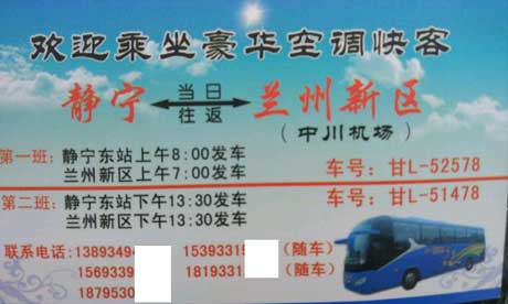 長途汽車網(wǎng)