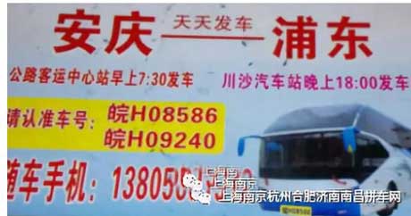 長途汽車網(wǎng)