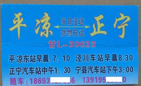 長途汽車網(wǎng)