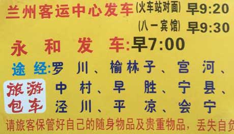 長途汽車網(wǎng)