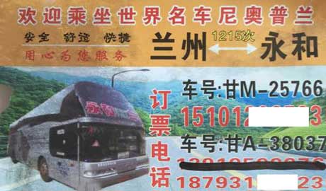 長途汽車網(wǎng)