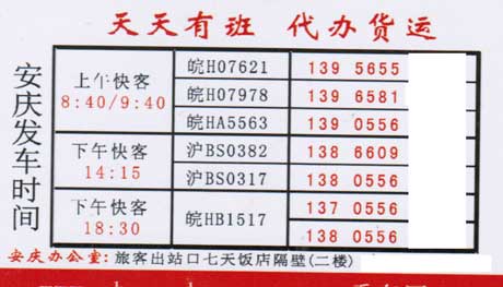 長途汽車網(wǎng)