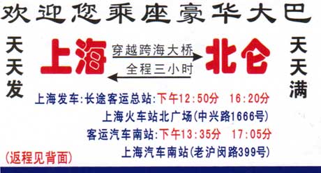 長途汽車網(wǎng)