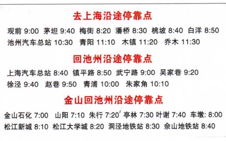 長(zhǎng)途汽車(chē)網(wǎng)