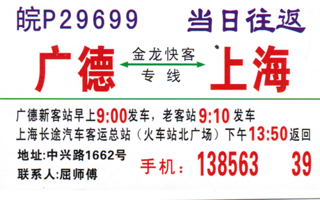 長途汽車網(wǎng)