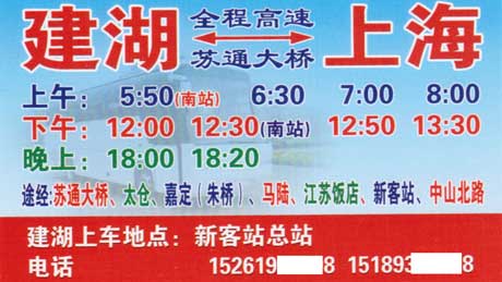 長(zhǎng)途汽車網(wǎng)