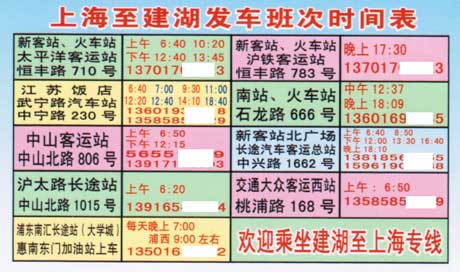 長(zhǎng)途汽車網(wǎng)