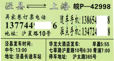 長途汽車網(wǎng)