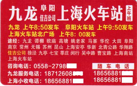 長途汽車網(wǎng)