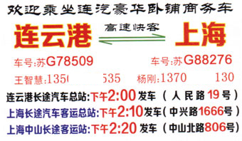 長(zhǎng)途汽車網(wǎng)