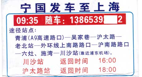 長途汽車網(wǎng)