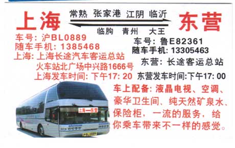 長(zhǎng)途汽車網(wǎng)