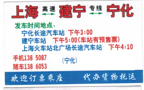 長(zhǎng)途汽車網(wǎng)