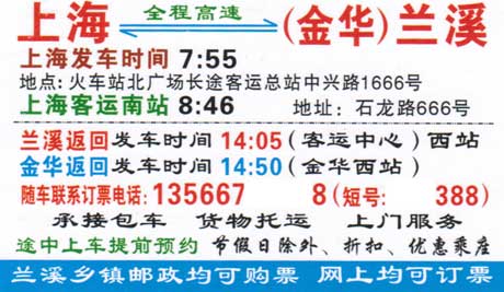 長(zhǎng)途汽車網(wǎng)