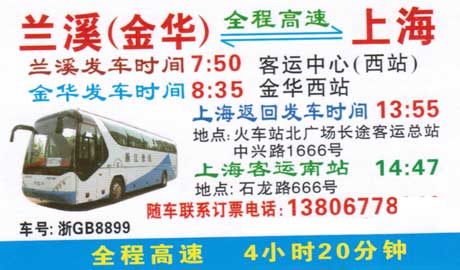 長(zhǎng)途汽車網(wǎng)