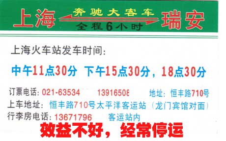 長途汽車網(wǎng)