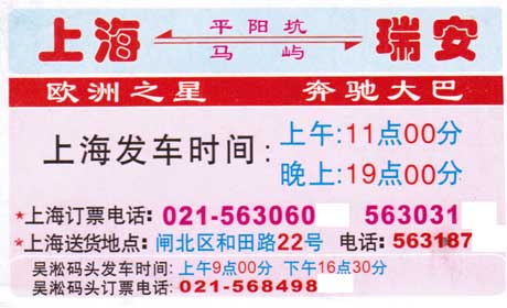 長途汽車網(wǎng)