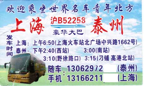 長途汽車網(wǎng)