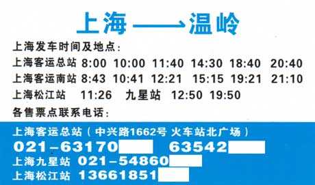 長途汽車網(wǎng)