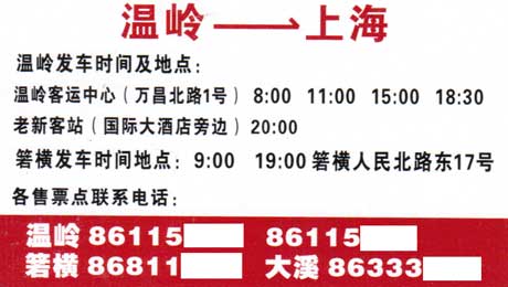 長途汽車網(wǎng)