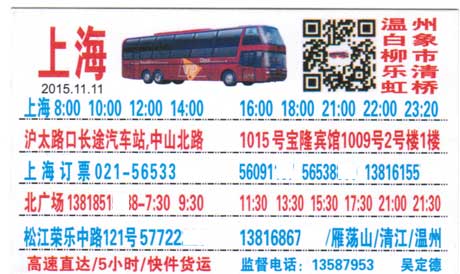 長途汽車網(wǎng)