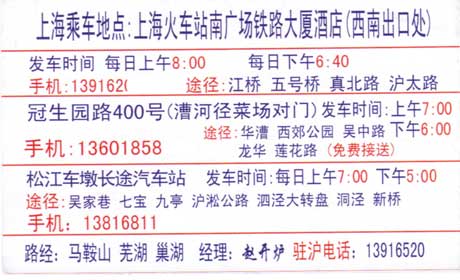 長(zhǎng)途汽車網(wǎng)