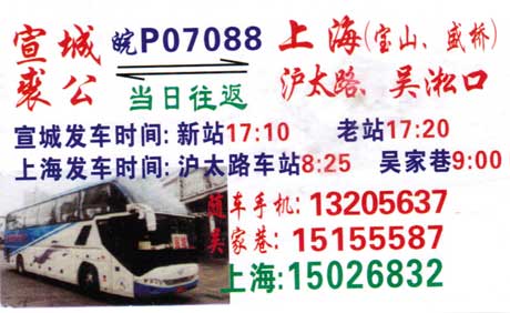 長途汽車網(wǎng)