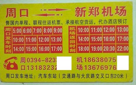 長途汽車網(wǎng)