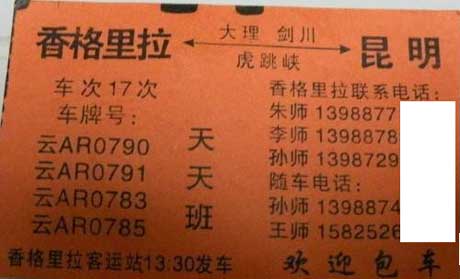 長途汽車網(wǎng)