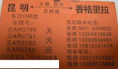 長途汽車網(wǎng)