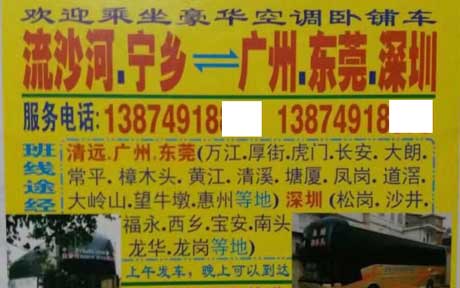 長途汽車網(wǎng)