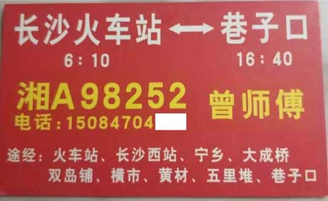 長途汽車網(wǎng)