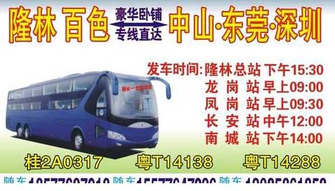 長途汽車網(wǎng)